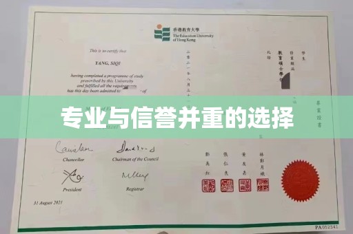 秦汉专业与信誉并重的选择